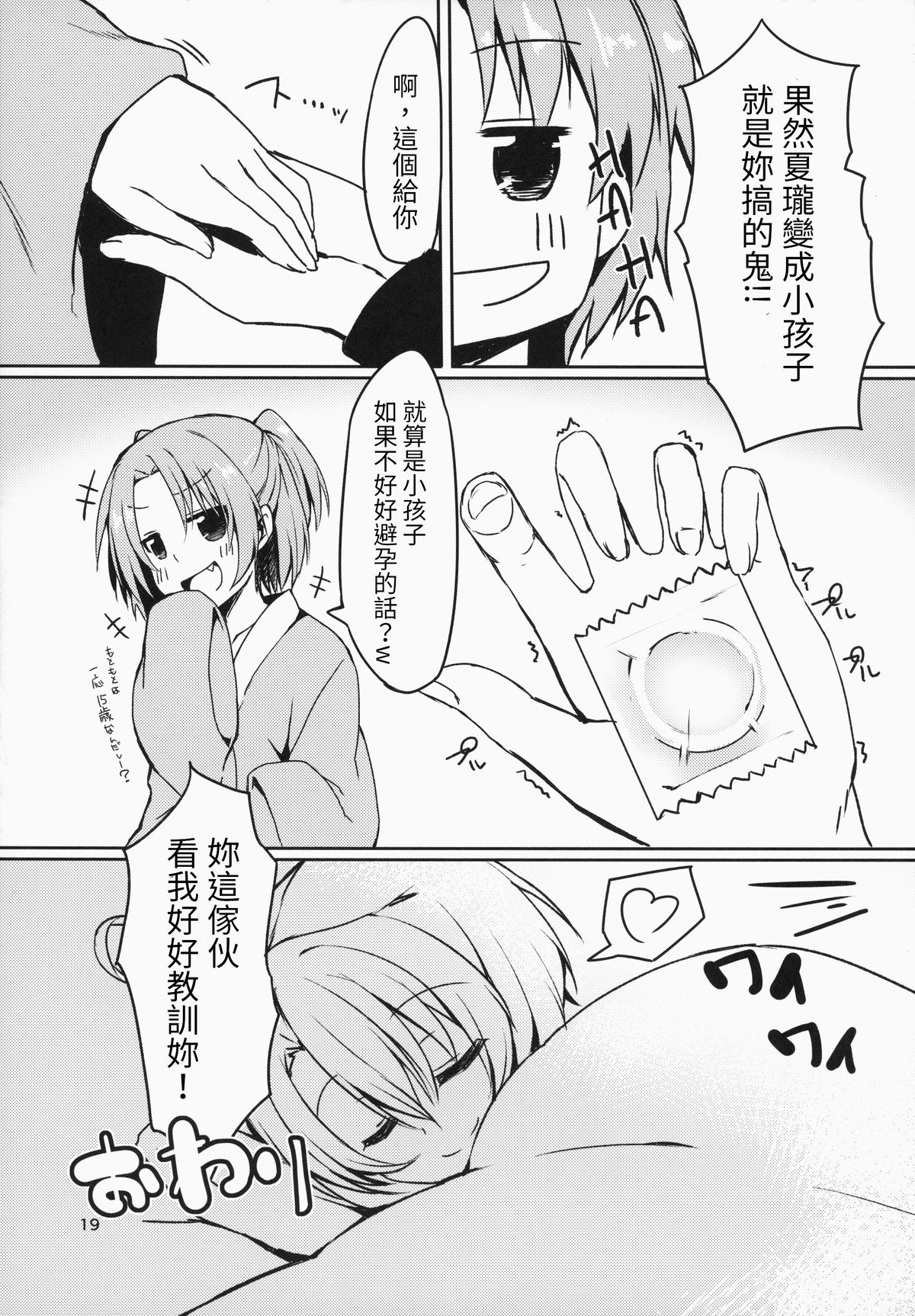 (C85) [マヨライス推奨委員会 (どどめ色マヨネーズ)] ふゆもねこさき。[中国翻訳]