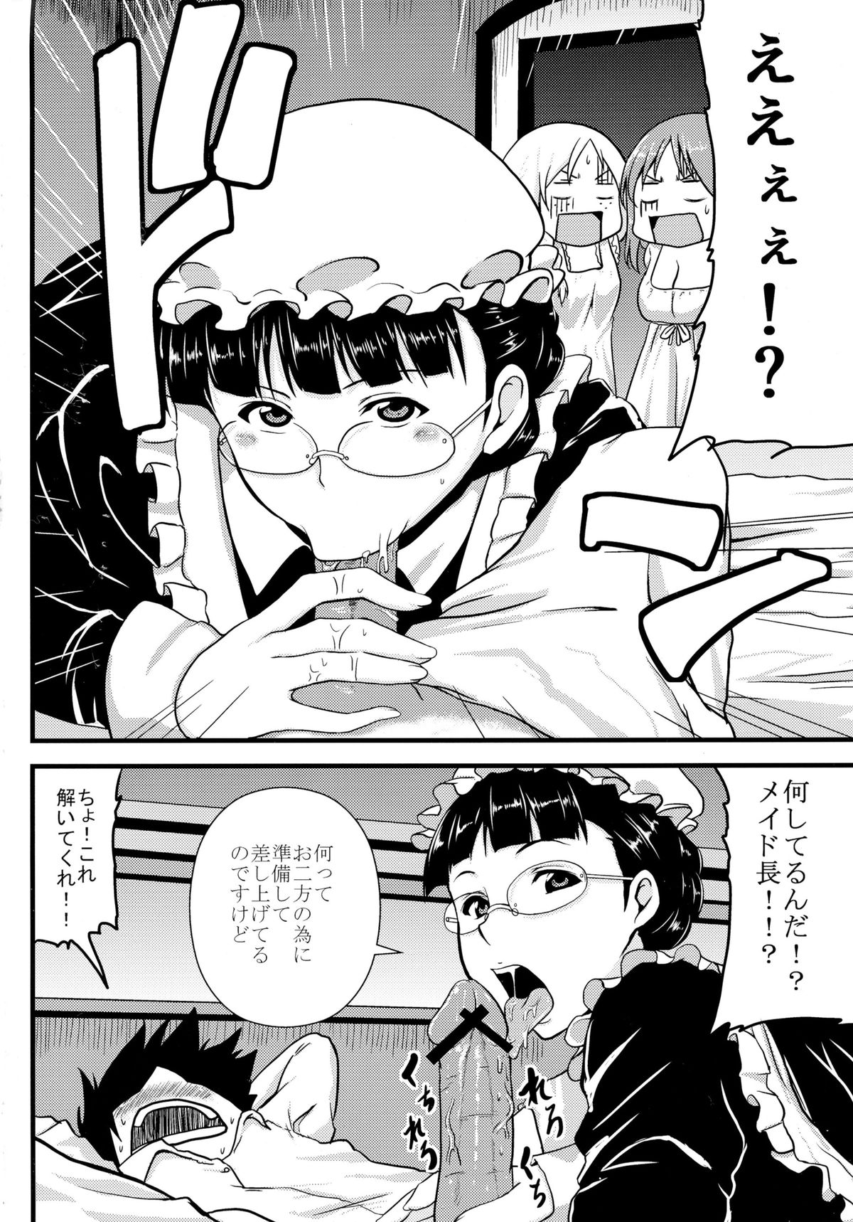 (COMIC1☆7) [梵人 (オジィ)] まおっぱい (まおゆう魔王勇者)