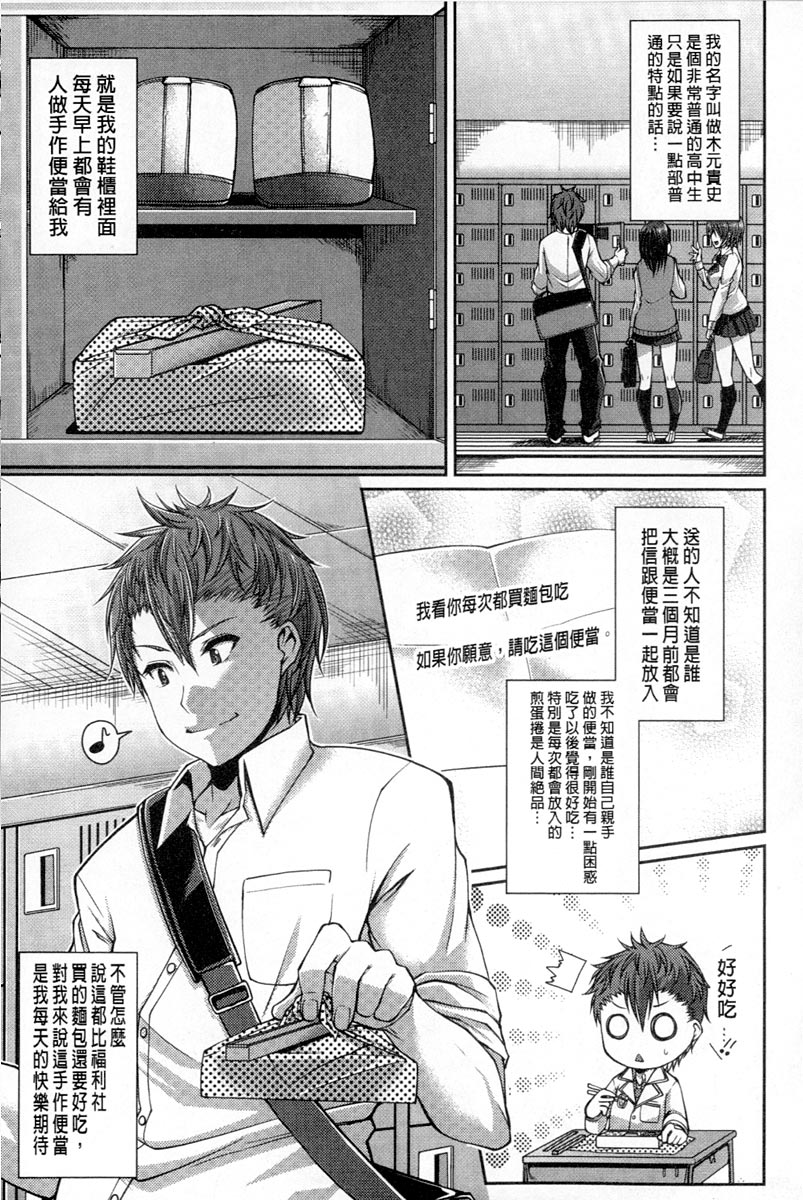[皐月芋網] おねShow Time！ [中国翻訳]