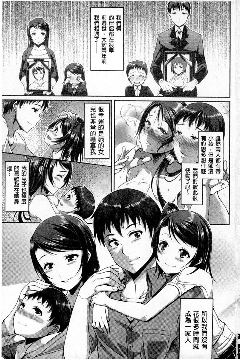 [皐月芋網] おねShow Time！ [中国翻訳]