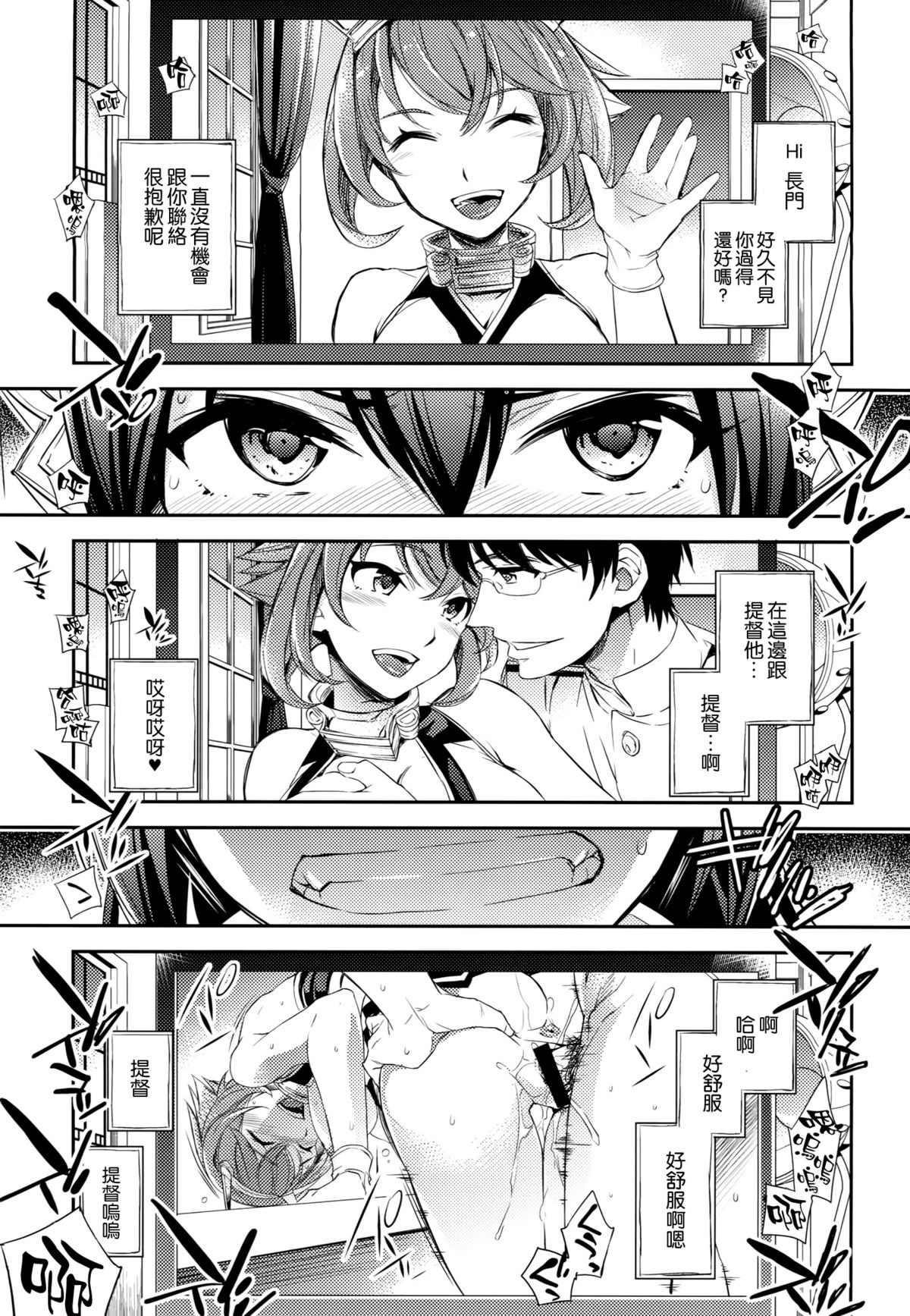 (C88) [Crazy9 (いちたか)] C9-20 姉妹戦艦改二 (艦隊これくしょん -艦これ-) [中国翻訳]
