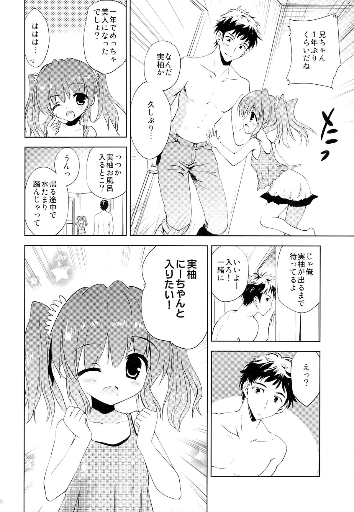 (C88) [こりすや (こりす)] 夏休みの過ごし方