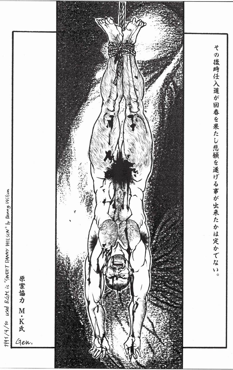 [田龜源五郎] 一ツ家異聞