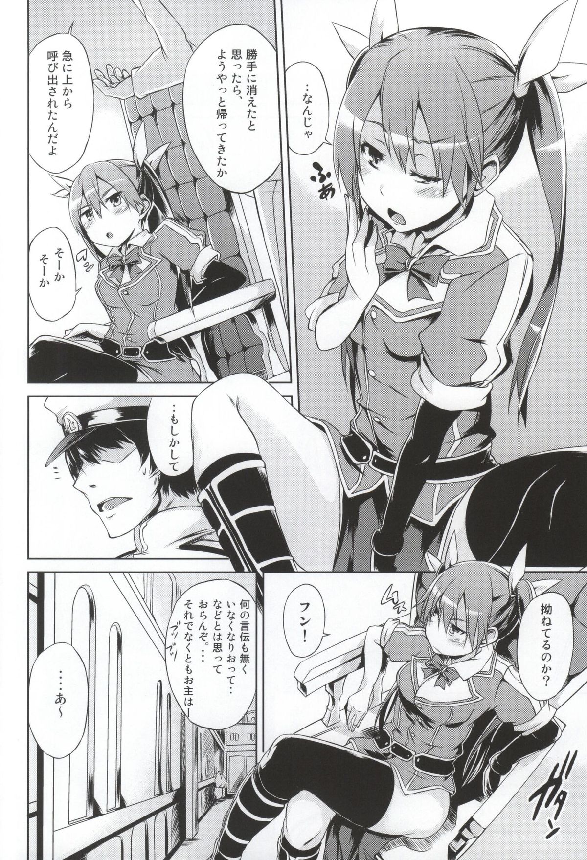 (サンクリ2015 Summer) [水割り猫 (トヨ)] 利根の日課 (艦隊これくしょん -艦これ-)