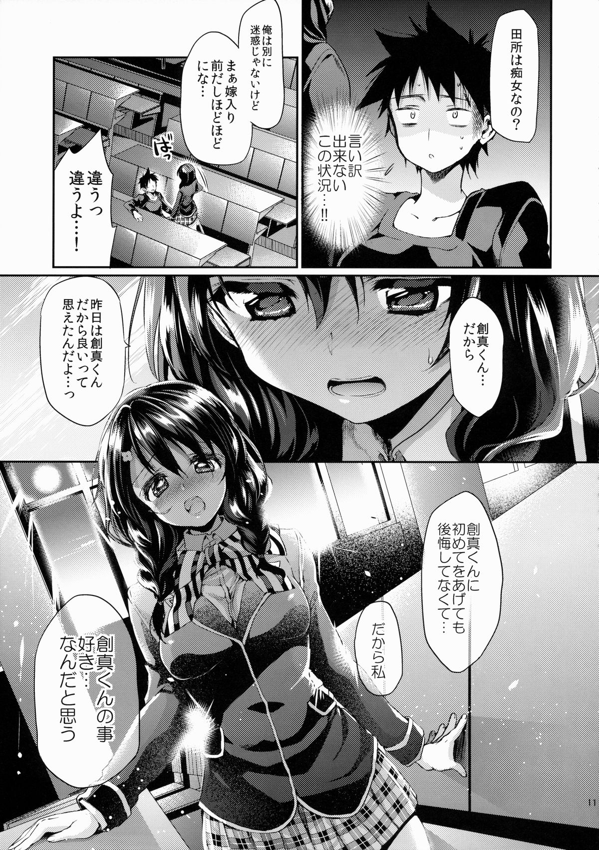 (COMIC1☆9) [ヒルスタ (平こさか)] 放課後ホスピタリティ 2 (食戟のソーマ)