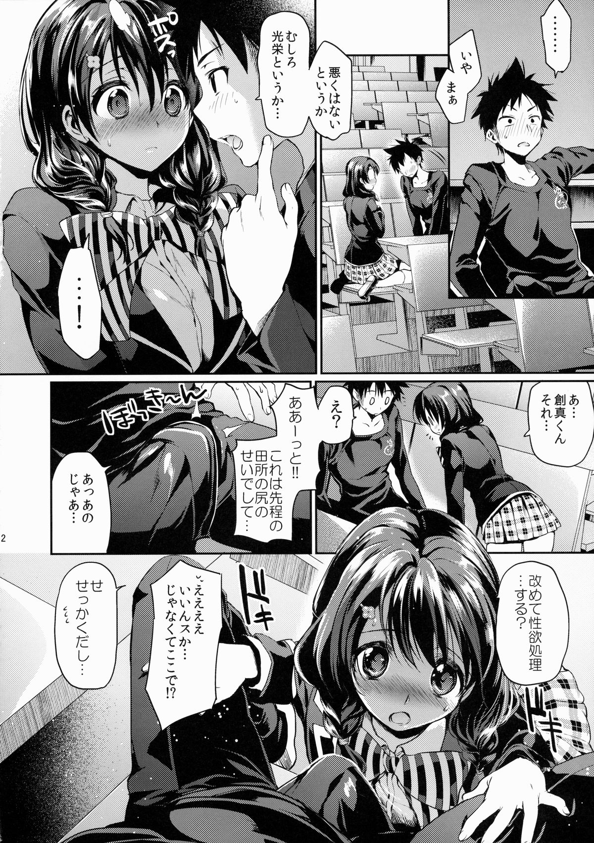 (COMIC1☆9) [ヒルスタ (平こさか)] 放課後ホスピタリティ 2 (食戟のソーマ)