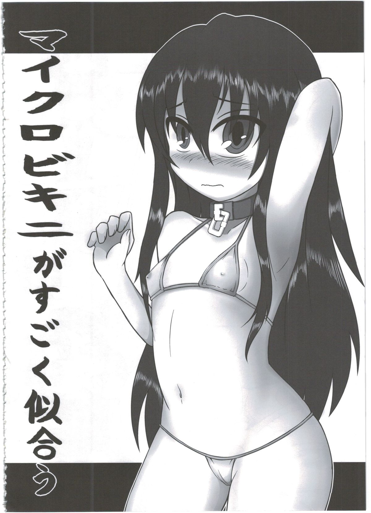 (C86) [拾い部屋 (楽々)] 黎華さんともっといっしょ!!