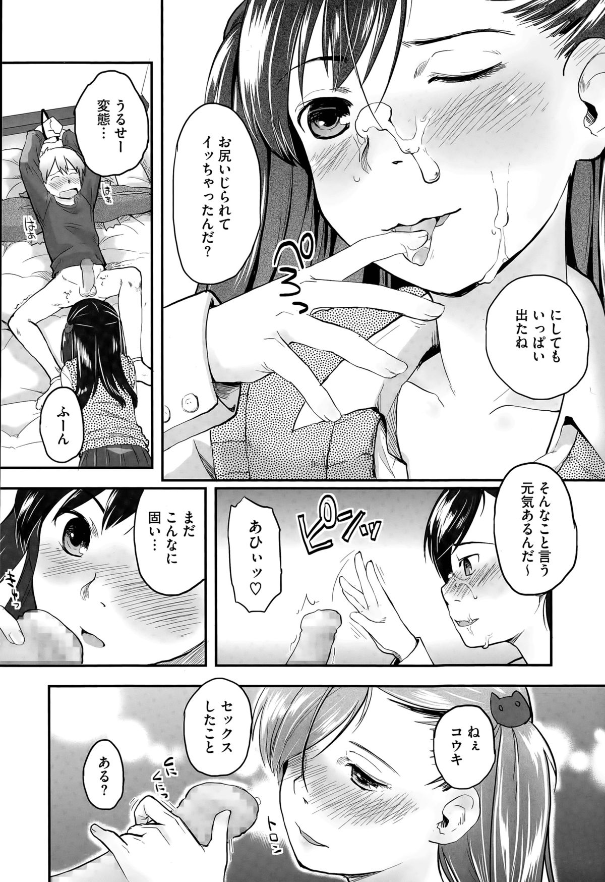 [左カゲトラ] プレパレード