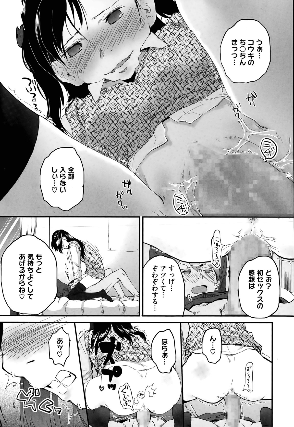 [左カゲトラ] プレパレード