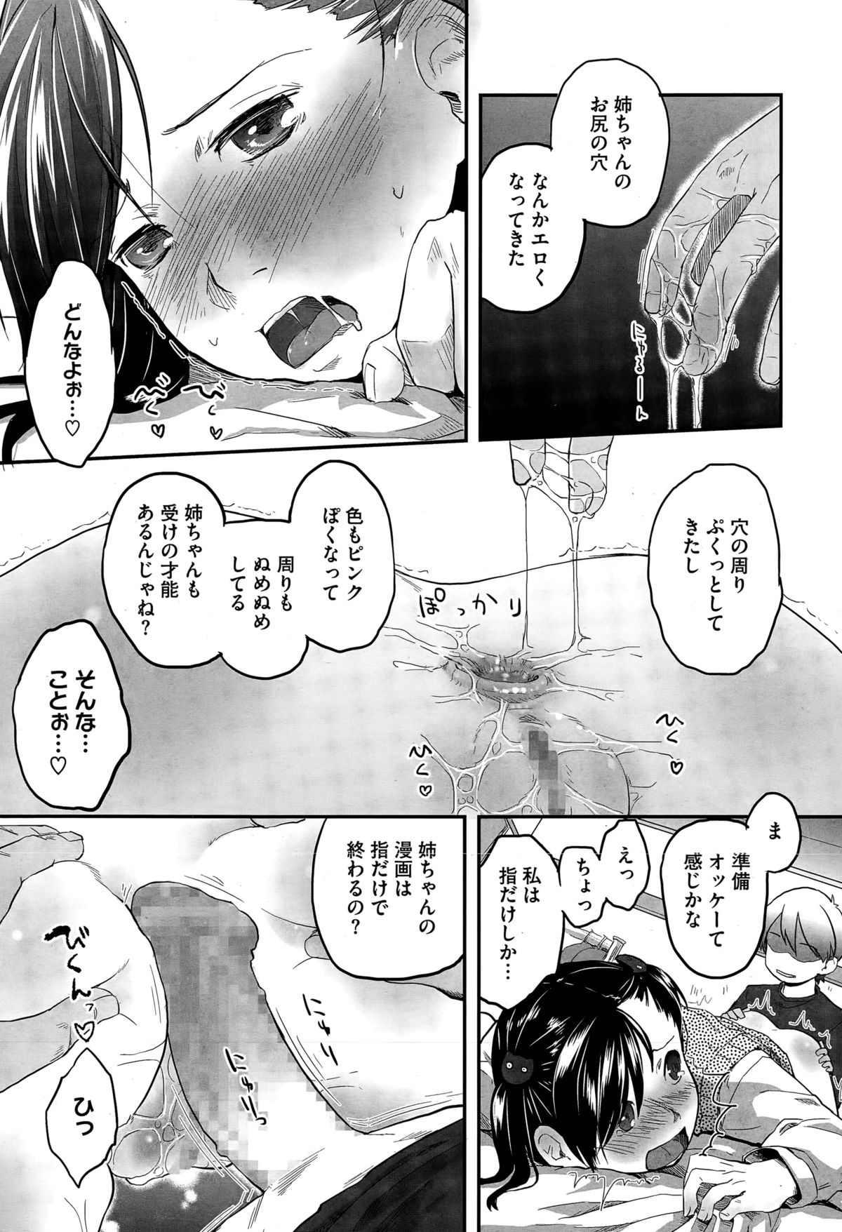 [左カゲトラ] プレパレード