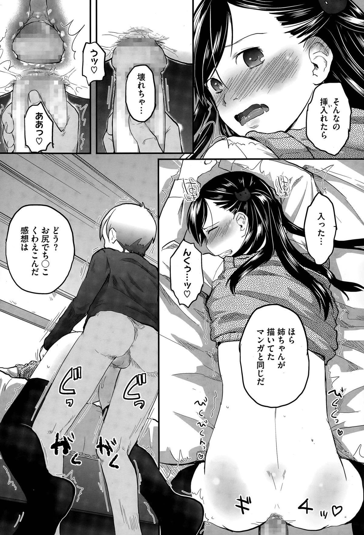 [左カゲトラ] プレパレード