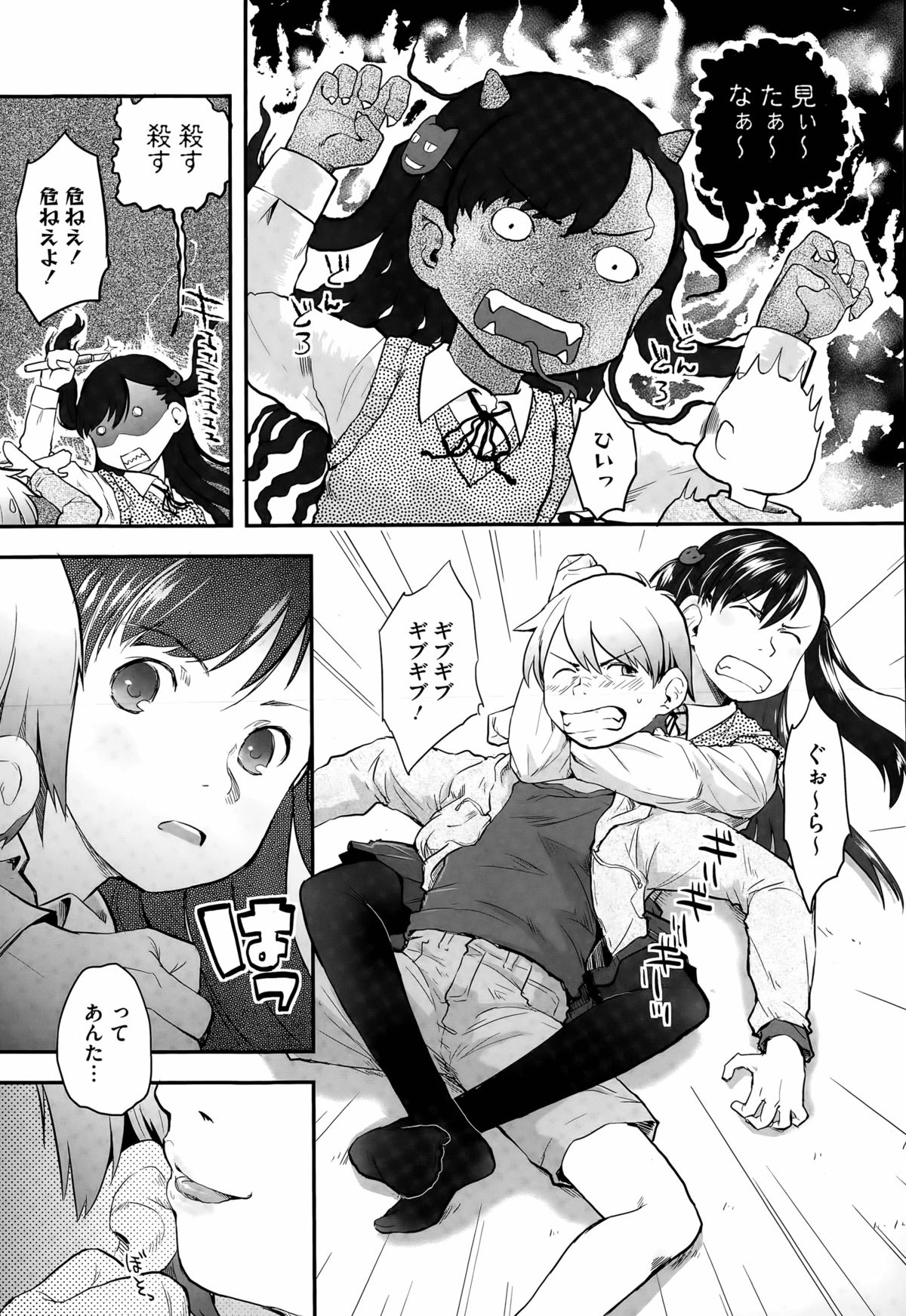 [左カゲトラ] プレパレード