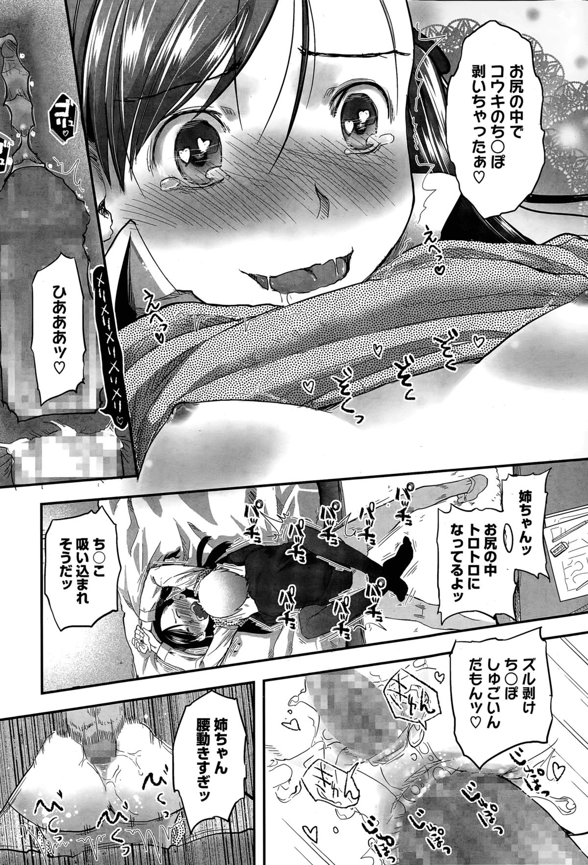 [左カゲトラ] プレパレード
