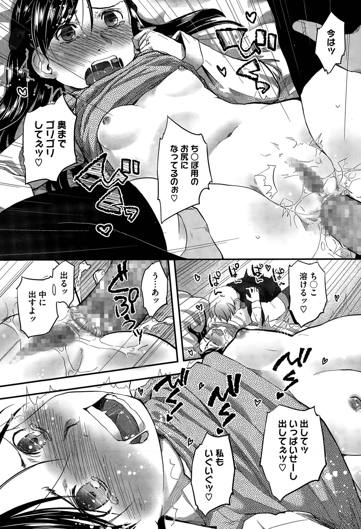 [左カゲトラ] プレパレード