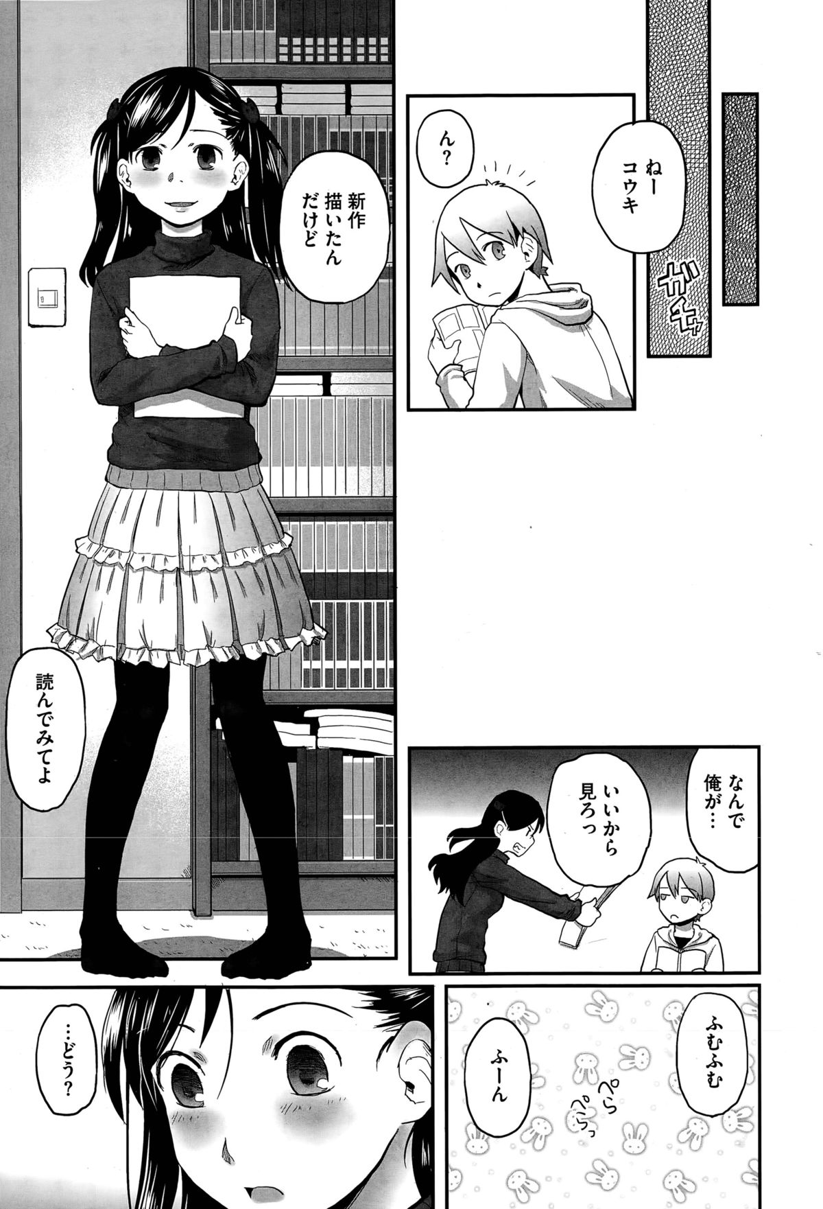 [左カゲトラ] プレパレード