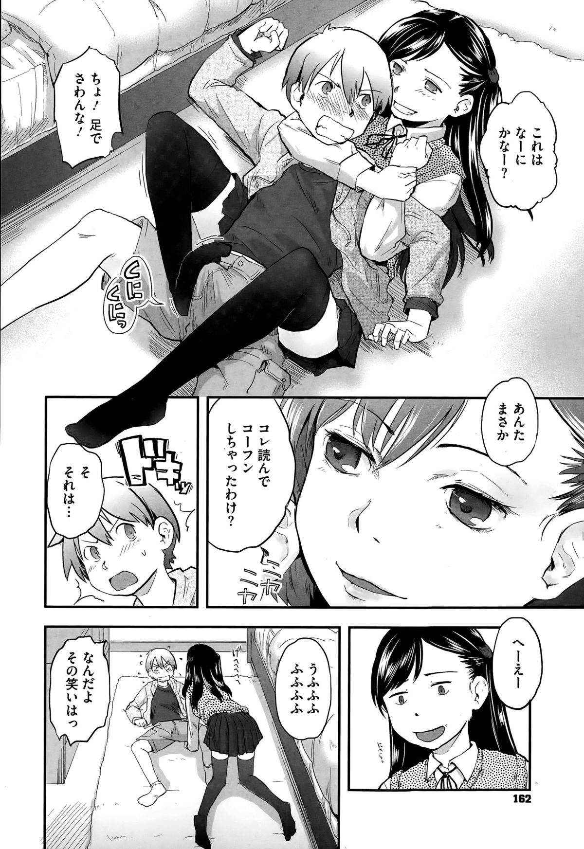 [左カゲトラ] プレパレード