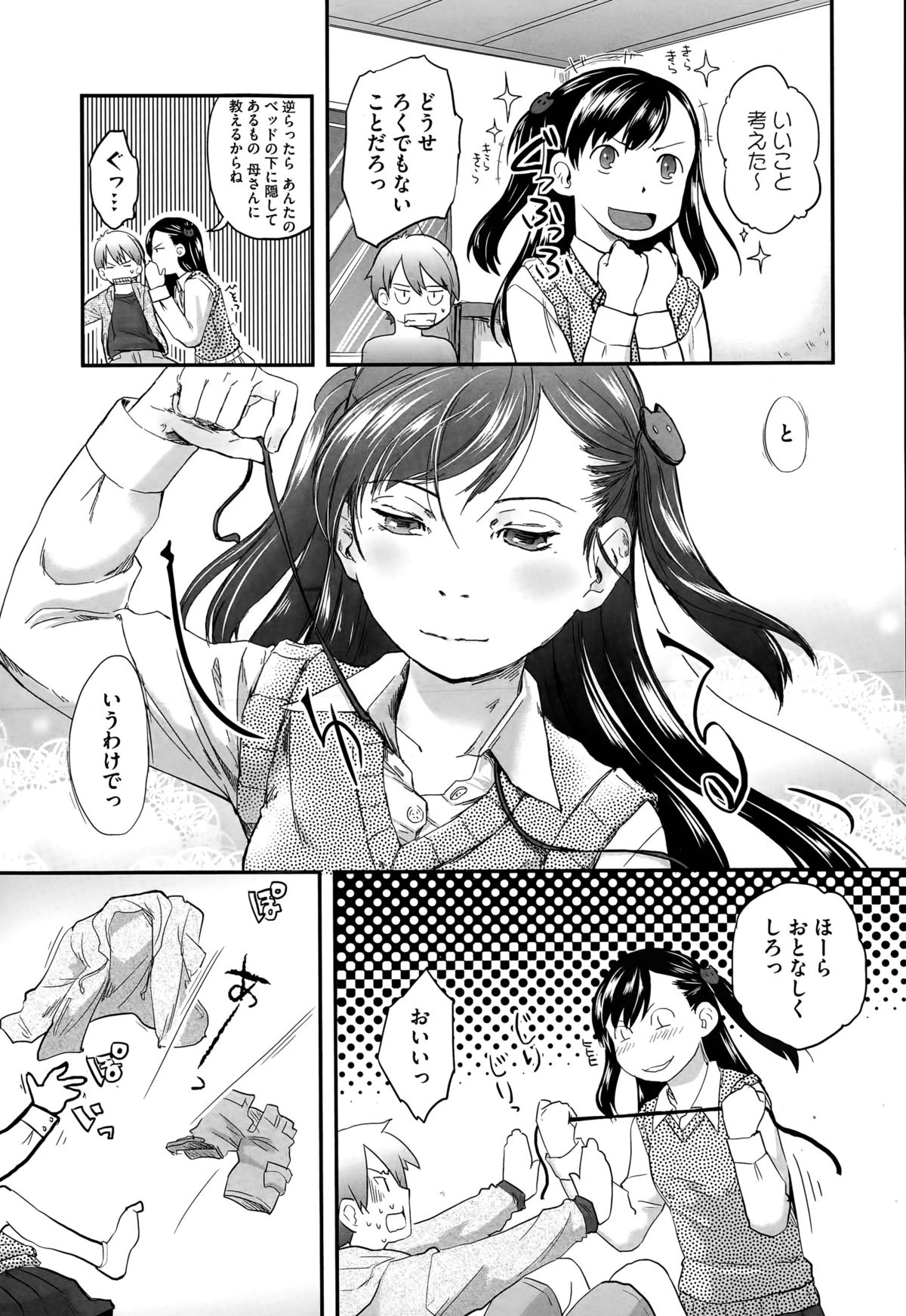[左カゲトラ] プレパレード