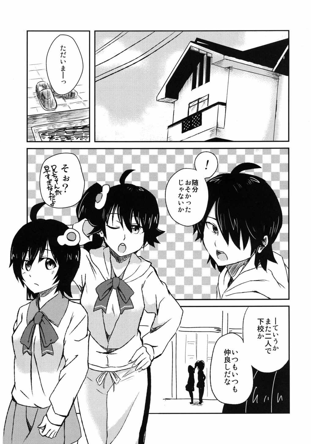 (C82) [Spice Style Company (かぶとがに)] ナイショのハナシ (化物語)
