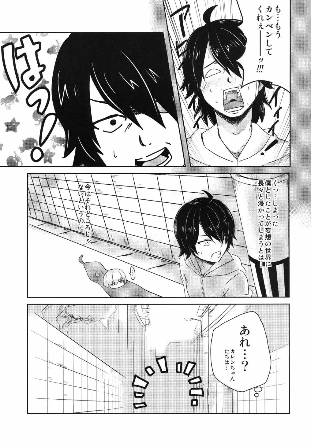 (C82) [Spice Style Company (かぶとがに)] ナイショのハナシ (化物語)