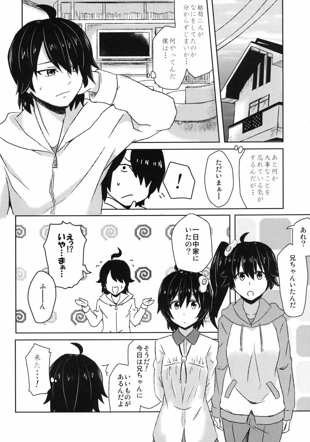(C82) [Spice Style Company (かぶとがに)] ナイショのハナシ (化物語)
