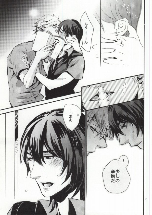 (C76) [遥か彼の歌 (花なた)] ようくん (sweet pool)