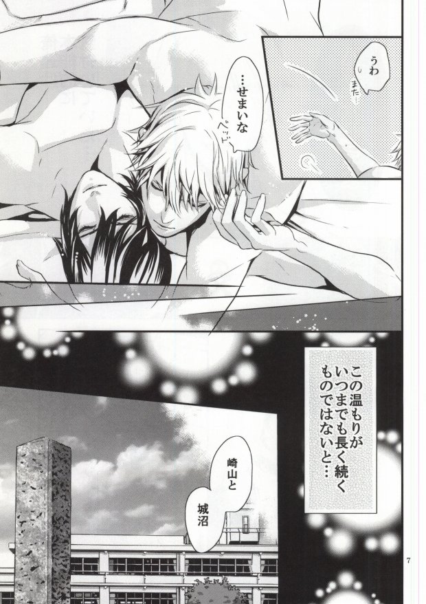 (C76) [遥か彼の歌 (花なた)] ようくん (sweet pool)