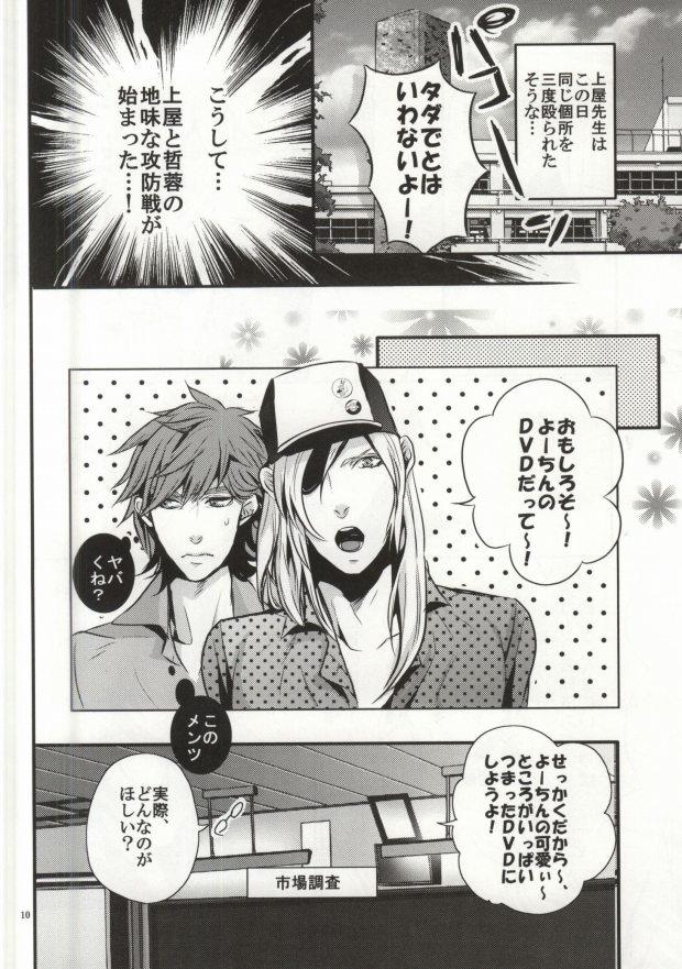 (C76) [遥か彼の歌 (花なた)] ようくん (sweet pool)