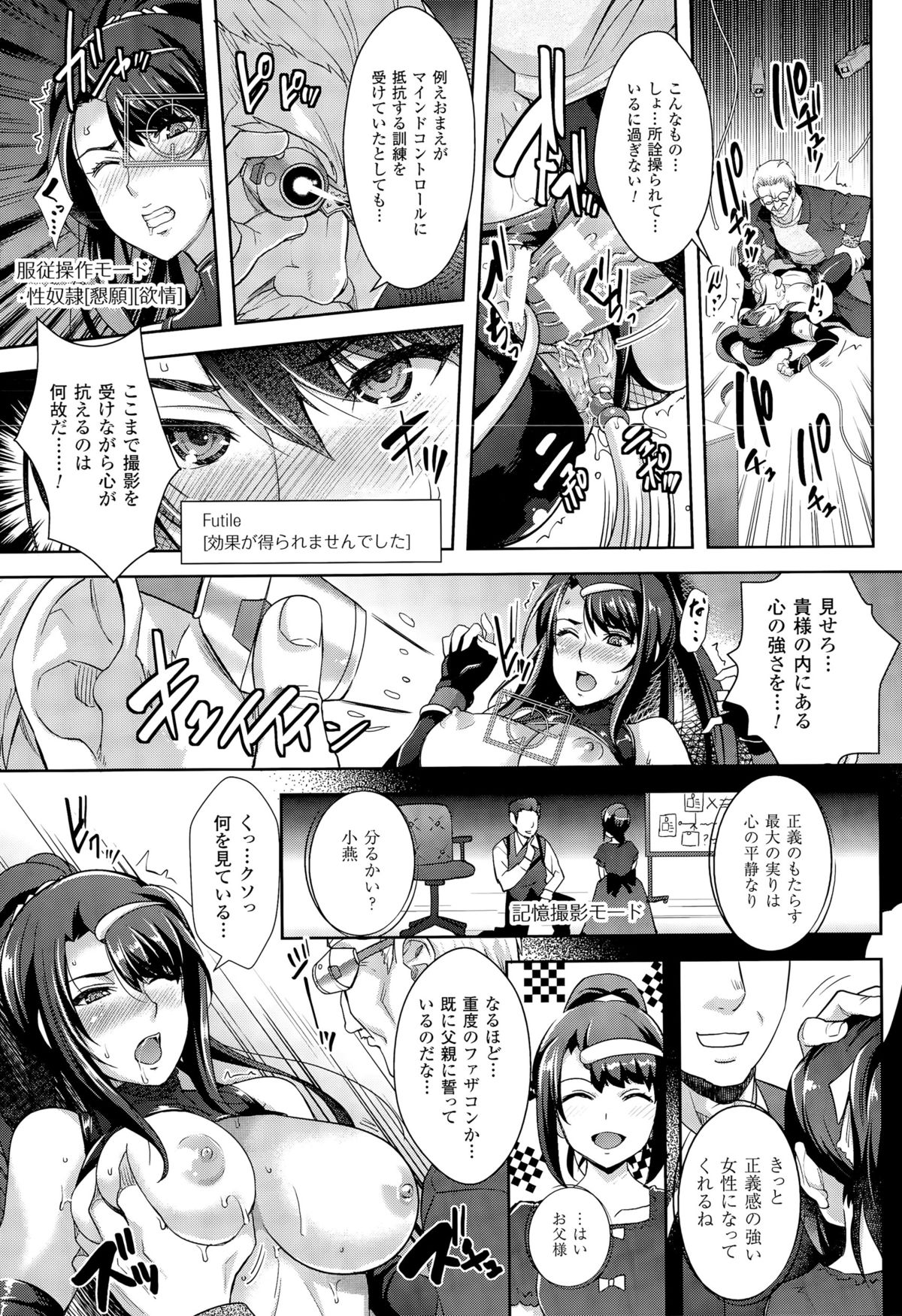 [らくじん] 絶対服従カメラ 1-7