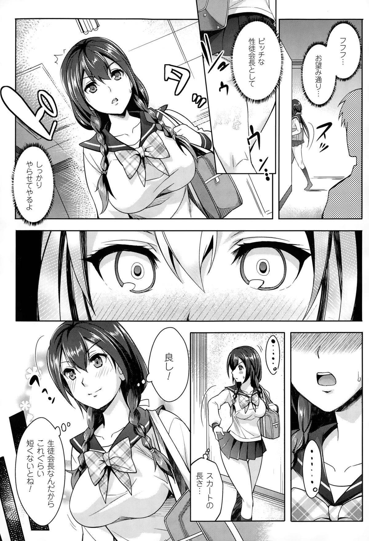 [らくじん] 絶対服従カメラ 1-7