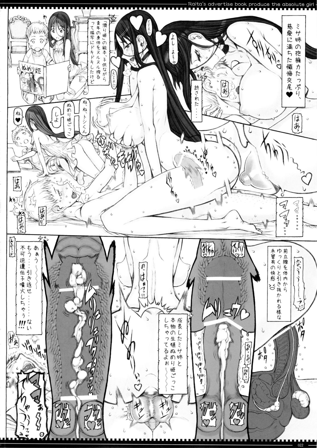 (C88) [絶対少女 (RAITA)] 魔法少女14.0 (絶対純白・魔法少女)