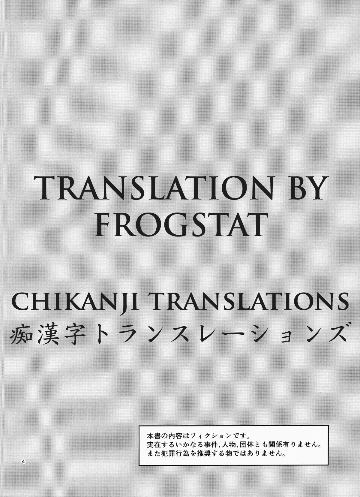 (C87) [日日楽楽 (青木幹治)] 私レンチ破ル。 (ToLOVEる -とらぶる-) [英訳]