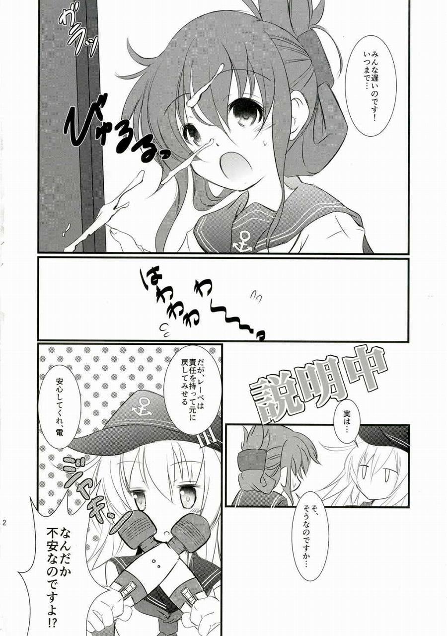 (C88) [まけどに屋 (さちゅま)] レーベきゅんと! (艦隊これくしょん -艦これ-)