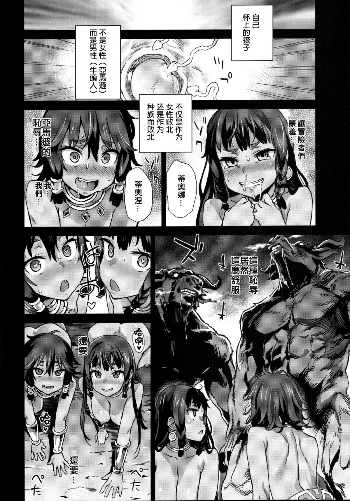 (C88) [FatalPulse (朝凪)] VictimGirls19 JEZEBEL AMAZONES (ダンジョンに出会いを求めるのは間違っているだろうか) [中国翻訳]