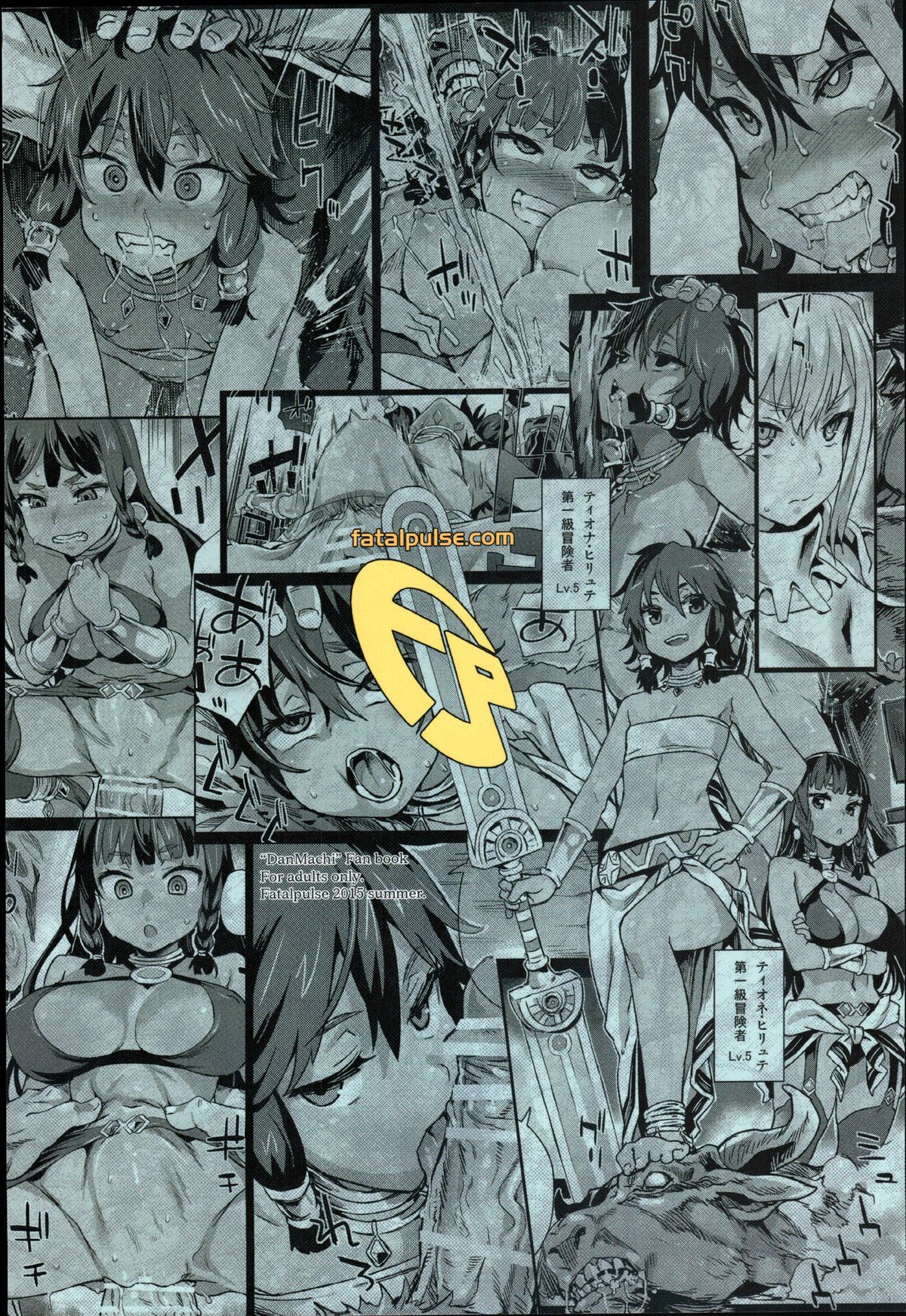 (C88) [FatalPulse (朝凪)] VictimGirls19 JEZEBEL AMAZONES (ダンジョンに出会いを求めるのは間違っているだろうか) [中国翻訳]