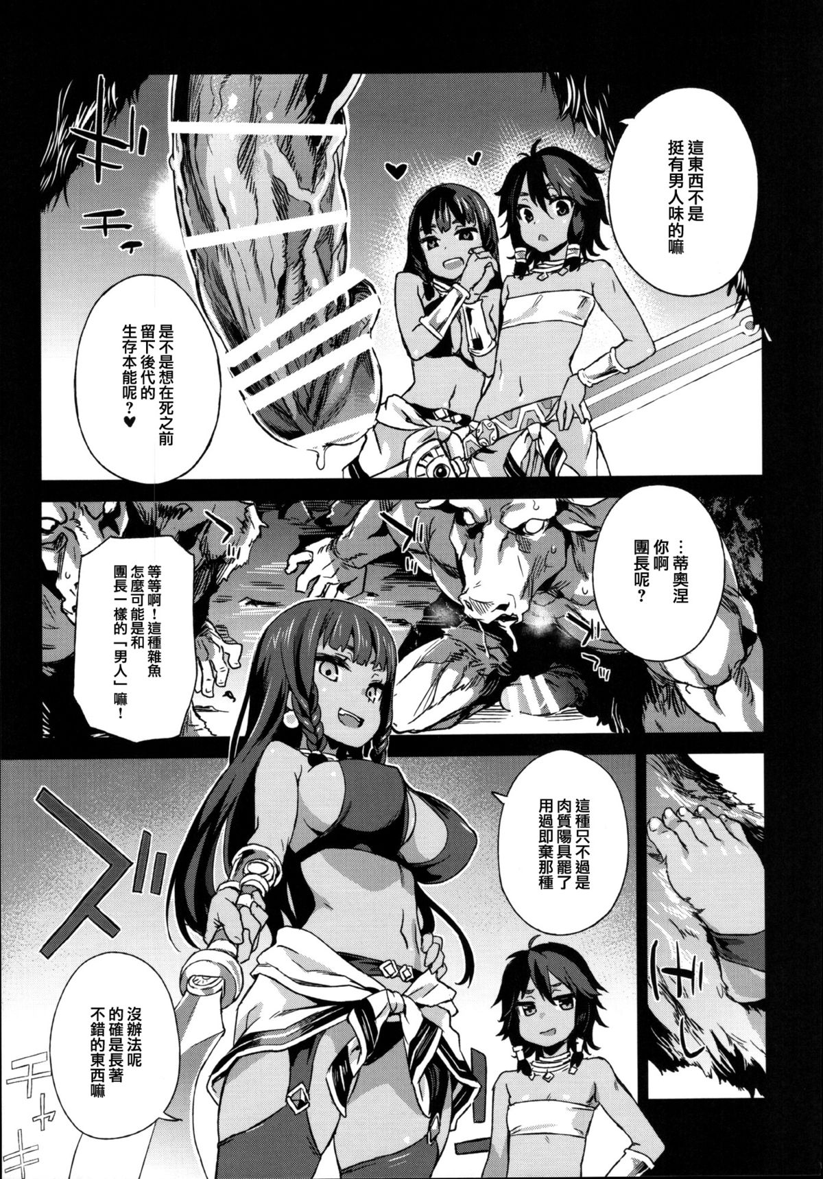 (C88) [FatalPulse (朝凪)] VictimGirls19 JEZEBEL AMAZONES (ダンジョンに出会いを求めるのは間違っているだろうか) [中国翻訳]