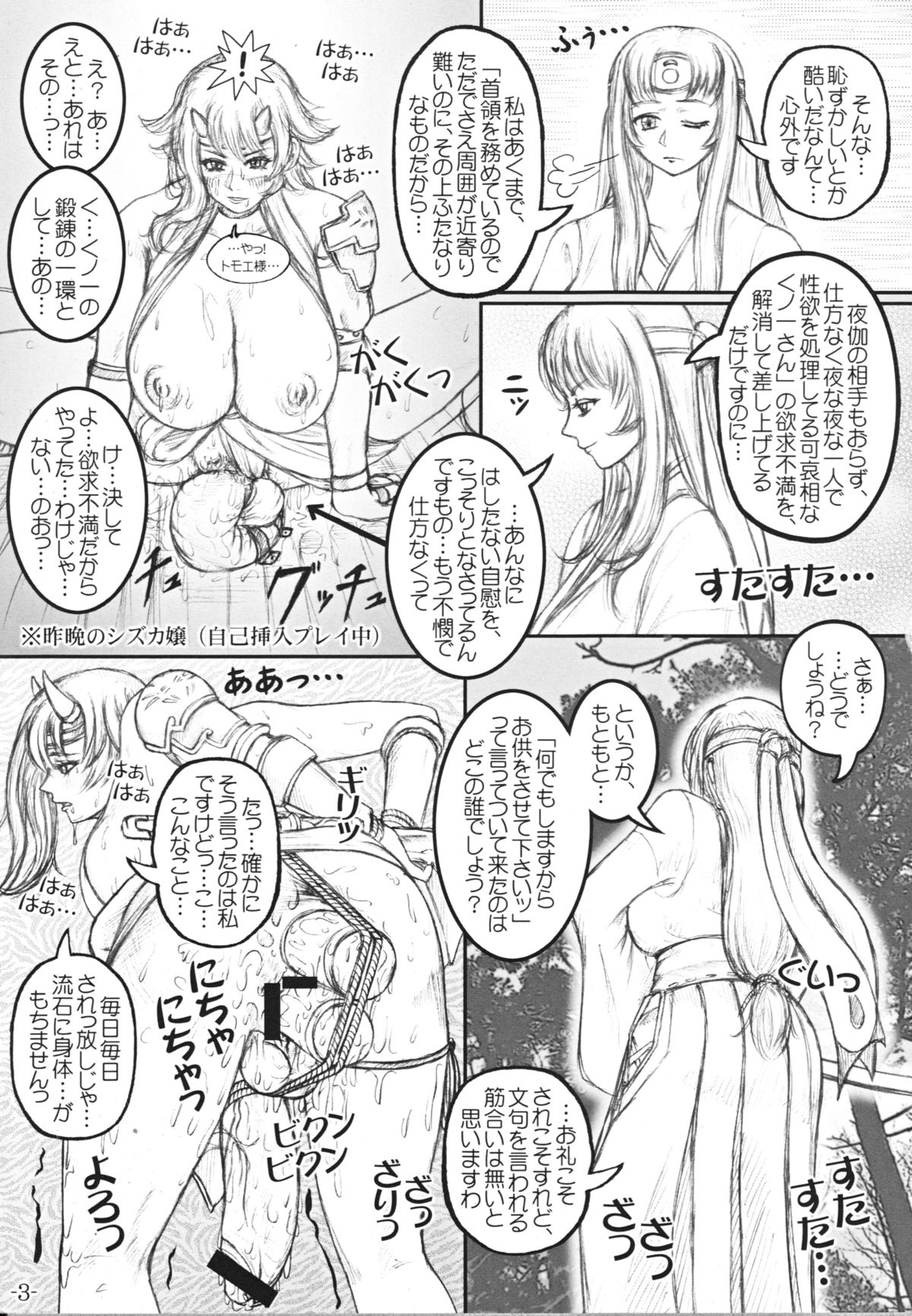 (C76) [LOWHIDE PROJECT (ろーはいど)] クイブレ ちん道中記 (クイーンズブレイド)