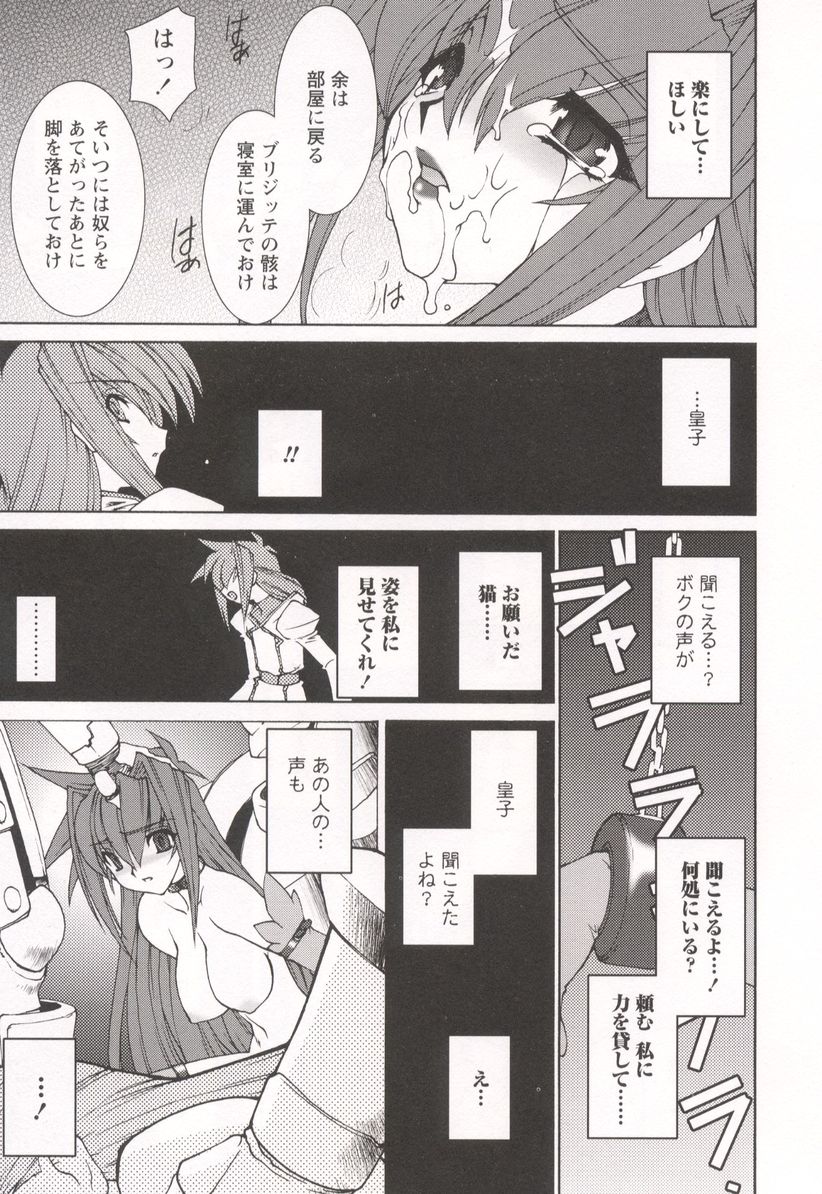 [龍炎狼牙] 魂の鎖