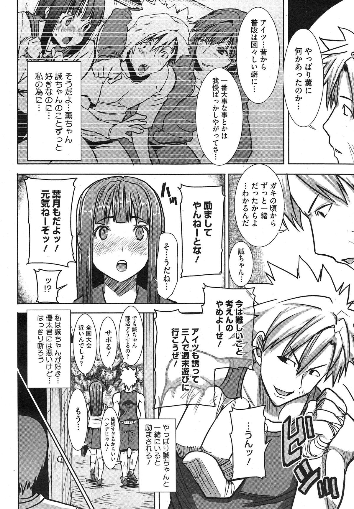 [田中あじ] 抱かれました…あと…ね…ニ━ 第1-7話