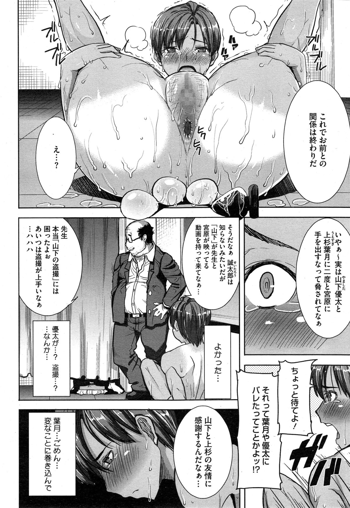 [田中あじ] 抱かれました…あと…ね…ニ━ 第1-7話