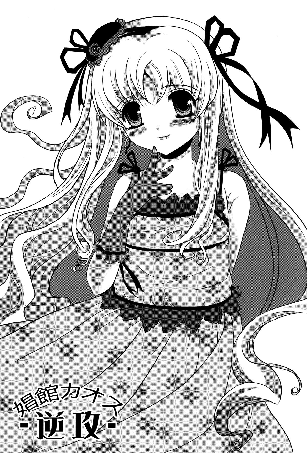 (サンクリ52) [ポイヨディメンション (目黒霖雨)] 娼館カオス-逆攻- [英訳]