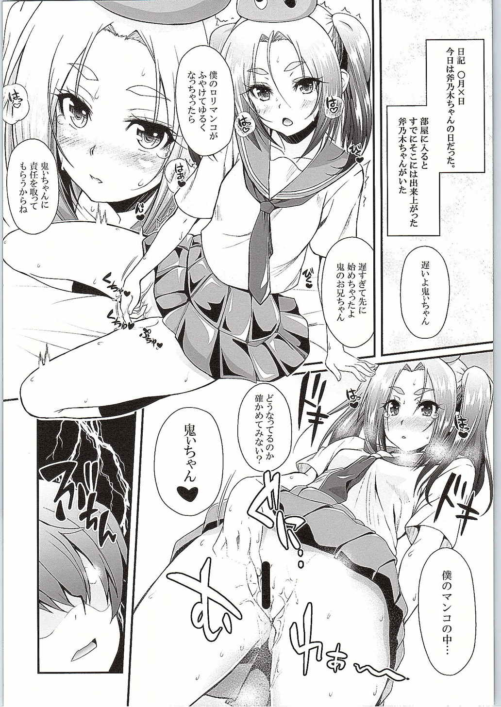 (C88) [薬味紅生姜] パチ物語 Part10 こよみダイアリー (化物語)