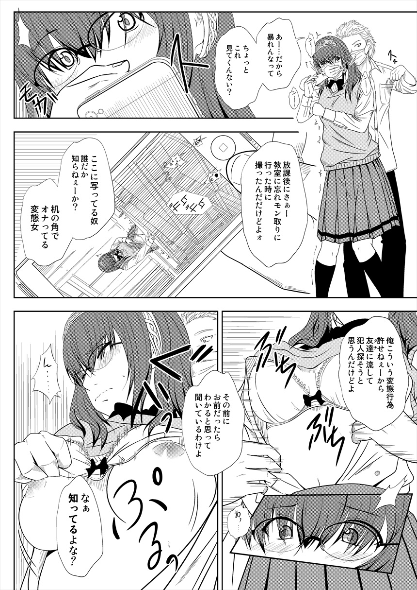 [とかく (やぶき)] 陵辱司書 (アイドルマスター シンデレラガールズ) [DL版]