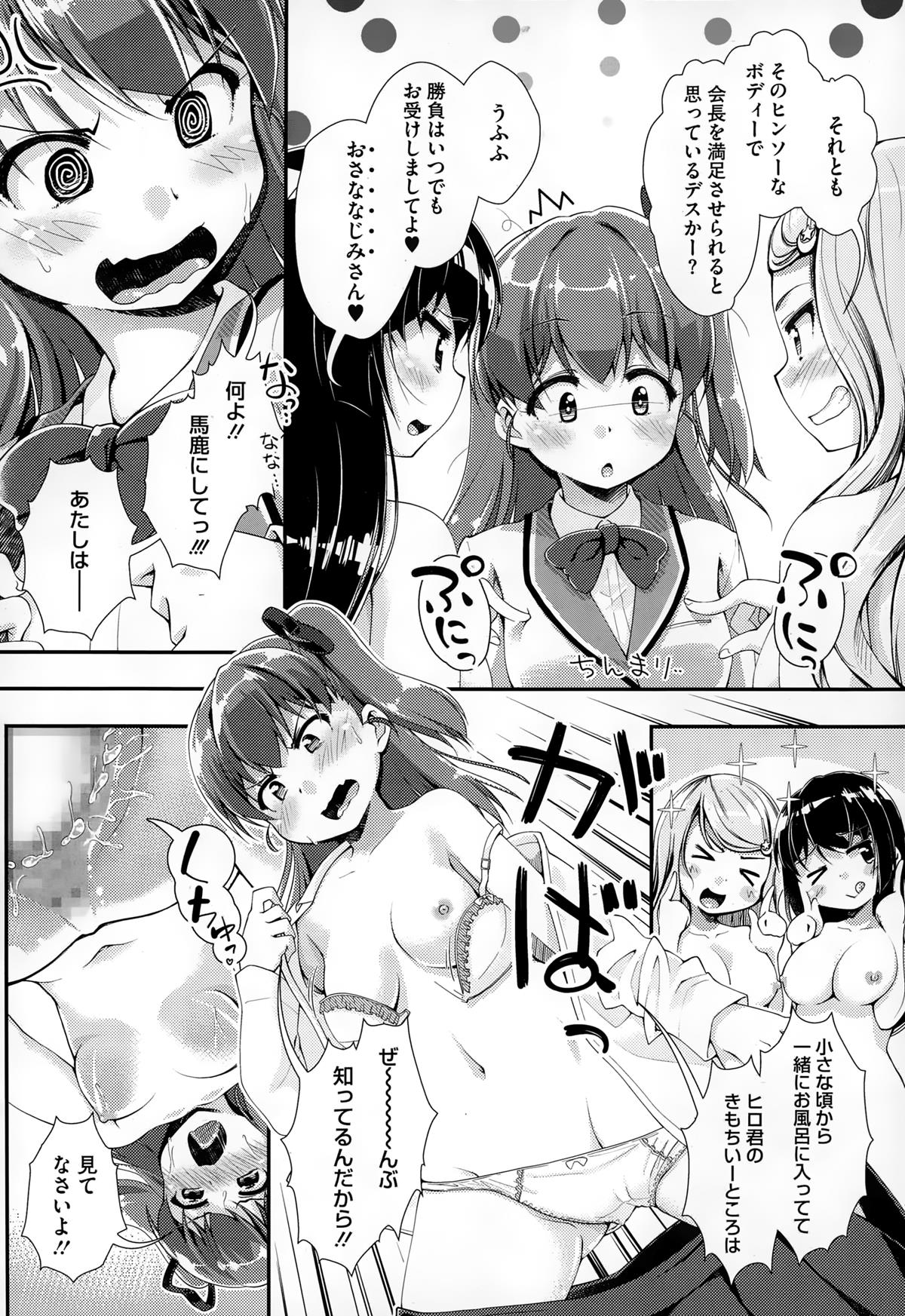 [山吹ざらめ] なりゆきまかせのオブリガード