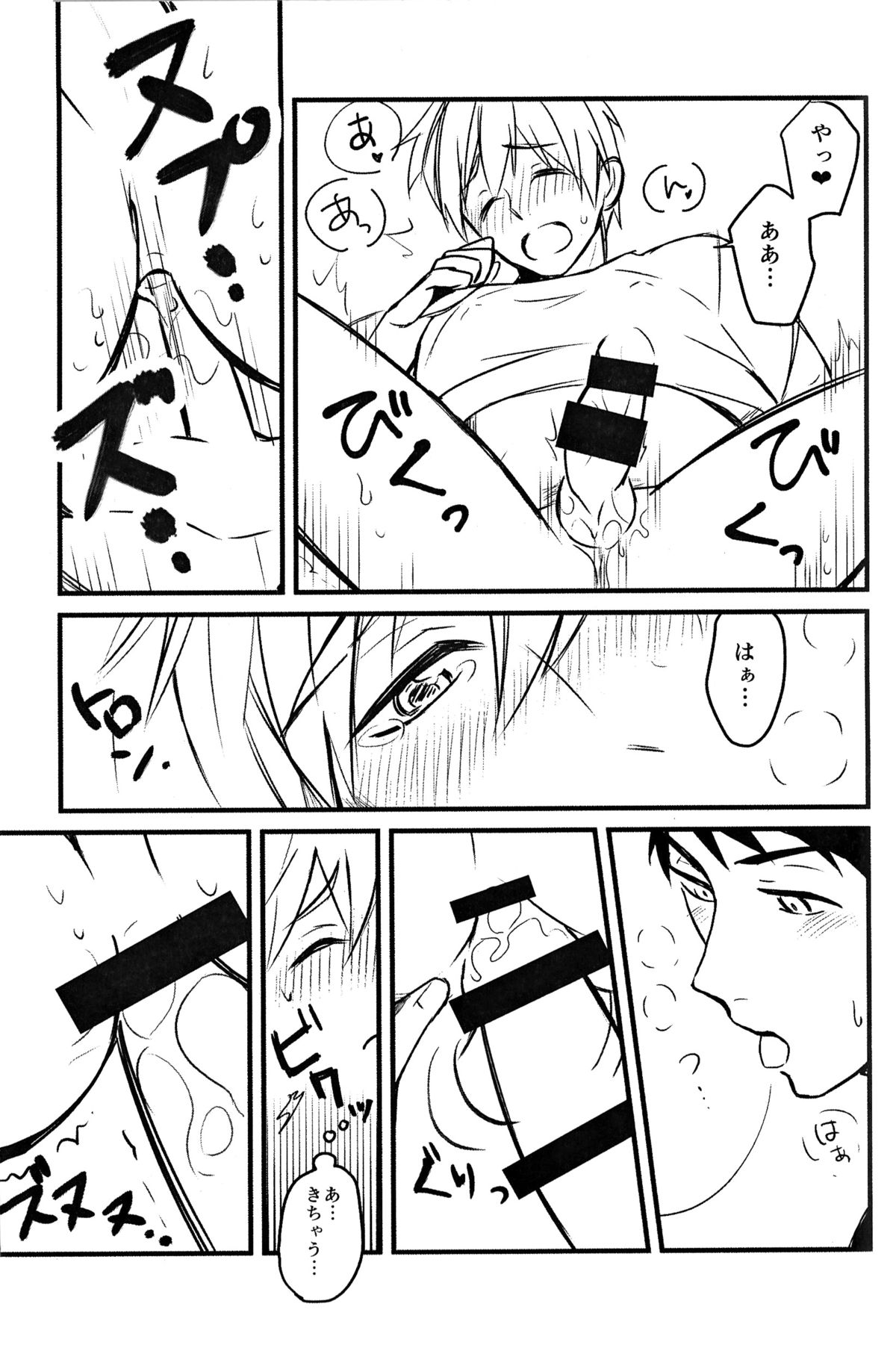 (Splash! 3) [FRAGILE (ゆりげ)] LOVE ME MORE (Free!)