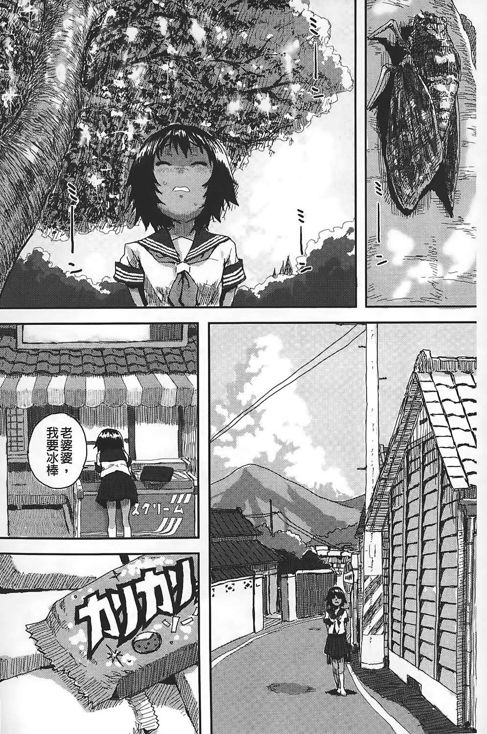 [ポンスケ] ナマイキ❤少女 [中国翻訳]