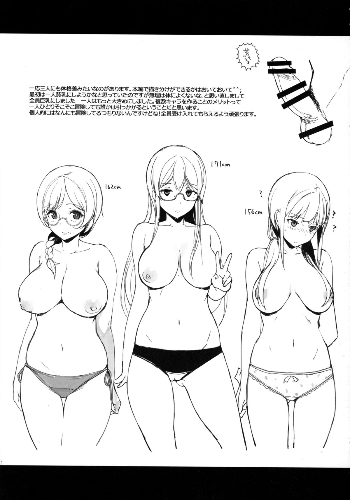 (C88) [NANIMOSHINAI (笹森トモエ)] サキュバステードライフ2