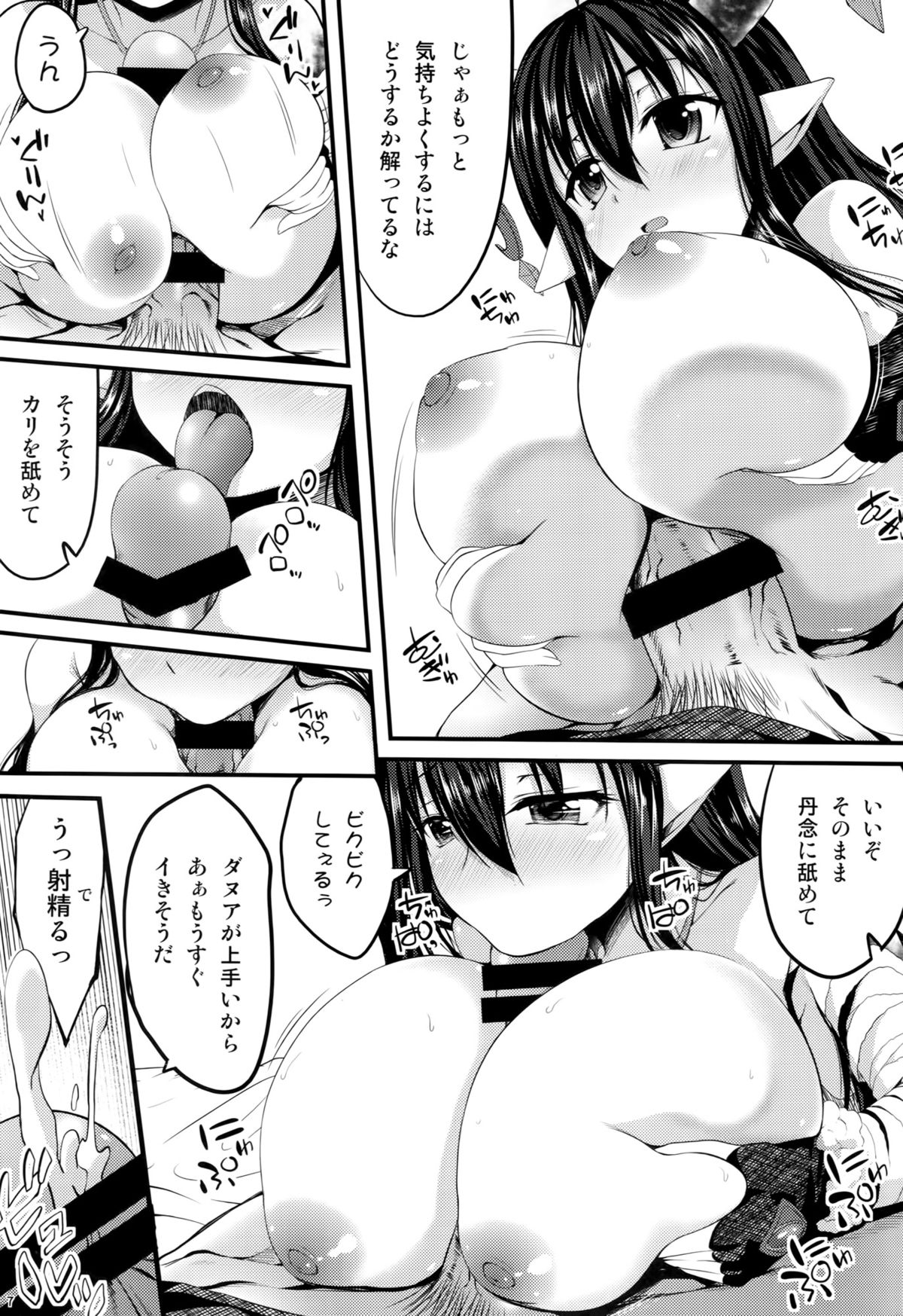 (C88) [むげん@WORKS (秋月秋名)] ダヌアちゃんの乙女事情 (グランブルーファンタジー)