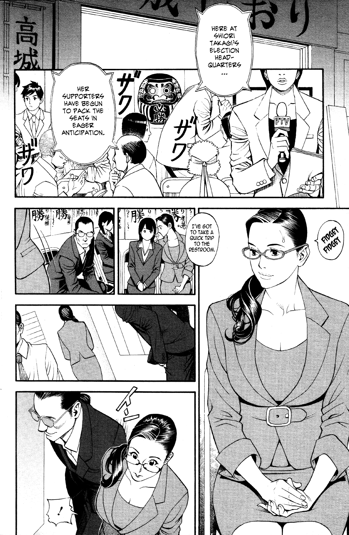 [十六夜清心] 淫Y赤絨毯 第1-8話 [英訳]