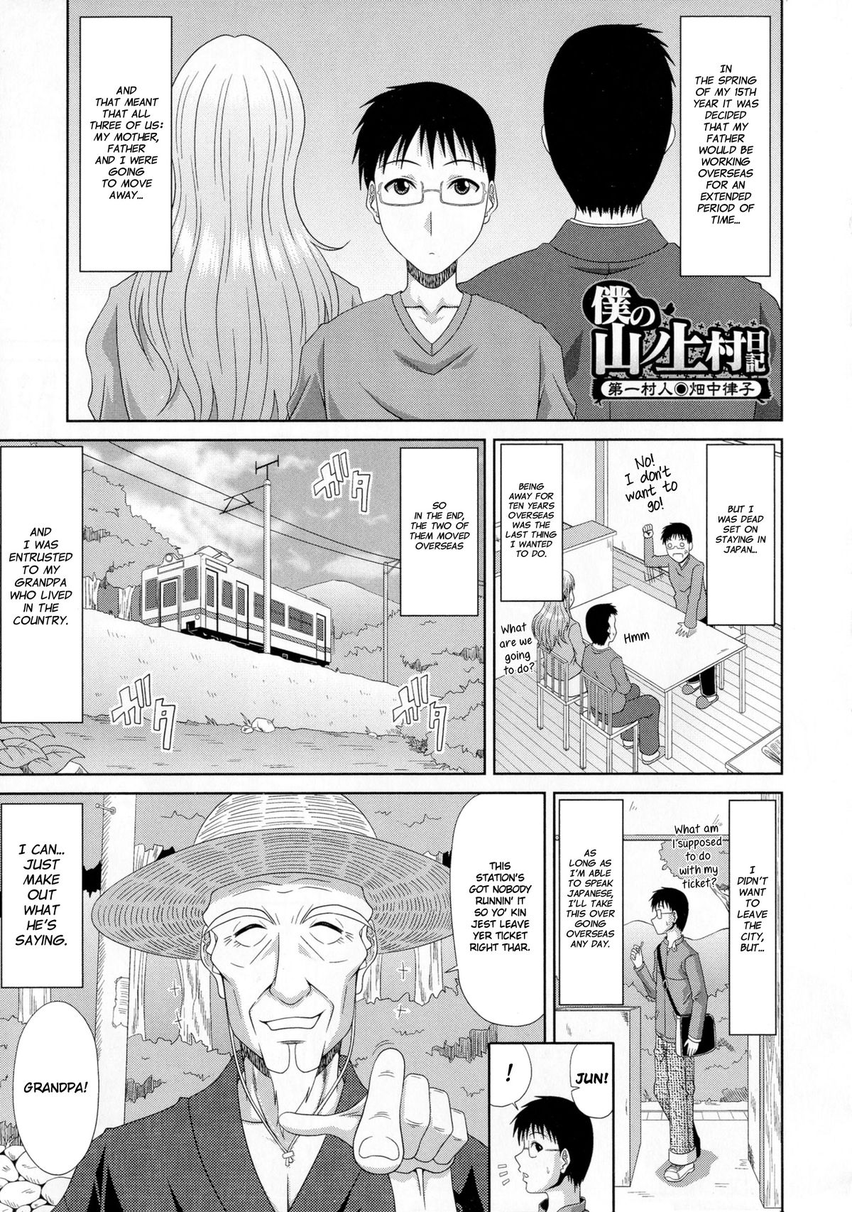[甲斐ひろゆき] 僕の山ノ上村孕ませ日記 [英訳]