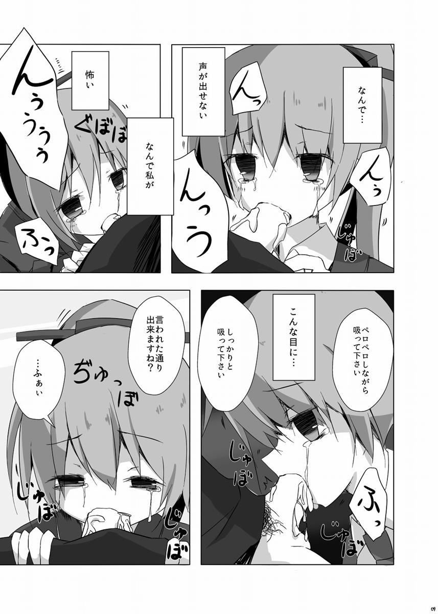 [揺れる蛍光灯(西畑けい)] くまのさんがひどいことになるエロほん (艦隊これくしょん -艦これ-)